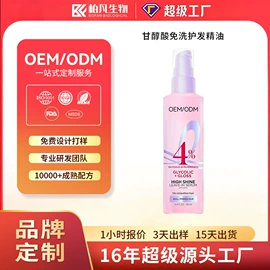摩丝啫喱;护发精油;发膜、倒膜