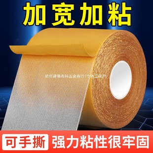 Mesh Cloth-Based Double-Sided Tape, High Viscosity, Traceless, Super Strong Wall, No Trace, Carpet, Floor Mat, Floor Splicing, Anti-Leakage