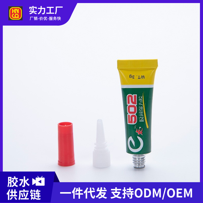 厂家批发502瞬间强力胶 透明无白化快凝补鞋胶快干胶水瞬干胶现货