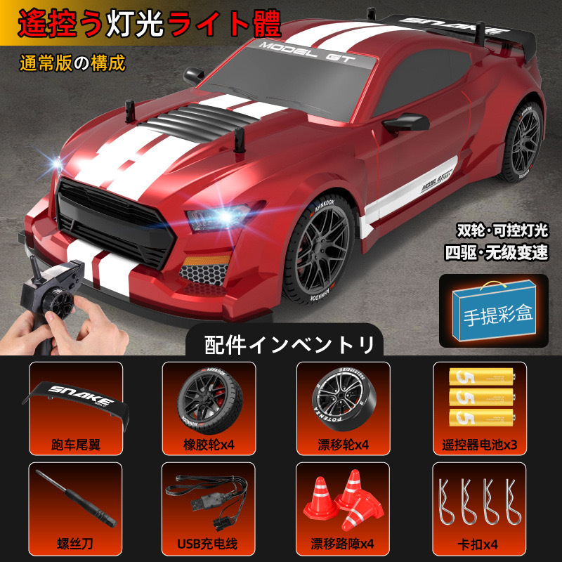 リモコンカー卸売りrcリモコンカーライト付き可変速車四駆ドリフトレース少年玩具車代発|undefined