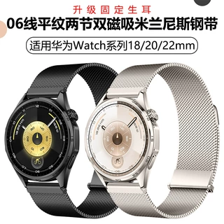 适用华为GT7表带两节双磁吸米兰尼斯钢带固定生耳华为表带18/22mm