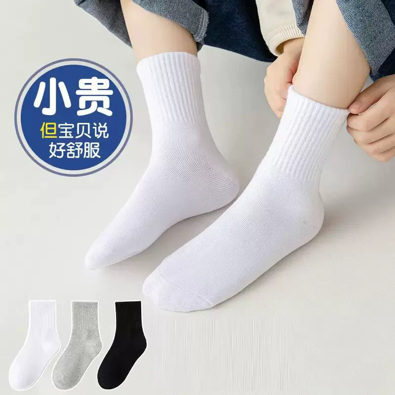 儿童袜子春秋季棉袜吸汗透气男女童白色3到12岁中大童演出学生袜