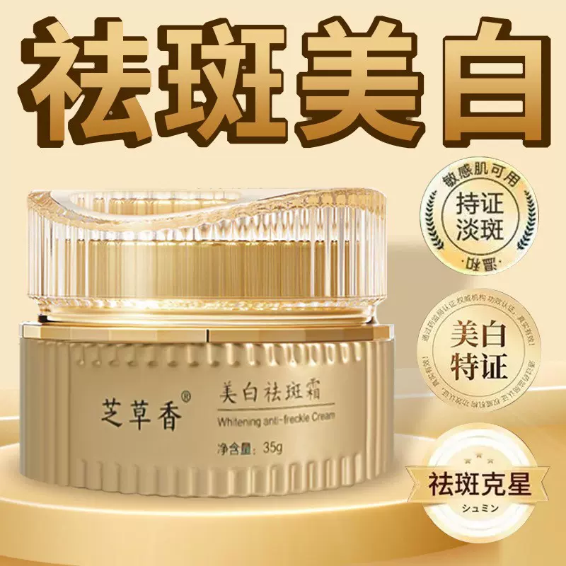 377美白祛斑霜 美白补水保湿修护提亮淡斑美白霜面霜厂家现货