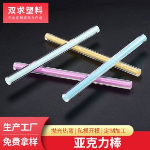 Customized Acrylic Rod Solid Colorful Polished Cutting Plexiglass Rod Round Pmma Rod Processing Factory Home