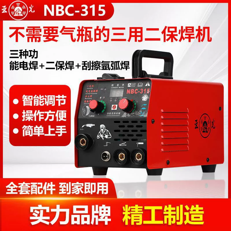 220v домашний сварочный аппарат один портативный мощный трехфункциональный многофункциональный портативный сварочный сварочный газ аргон дуговой сварки