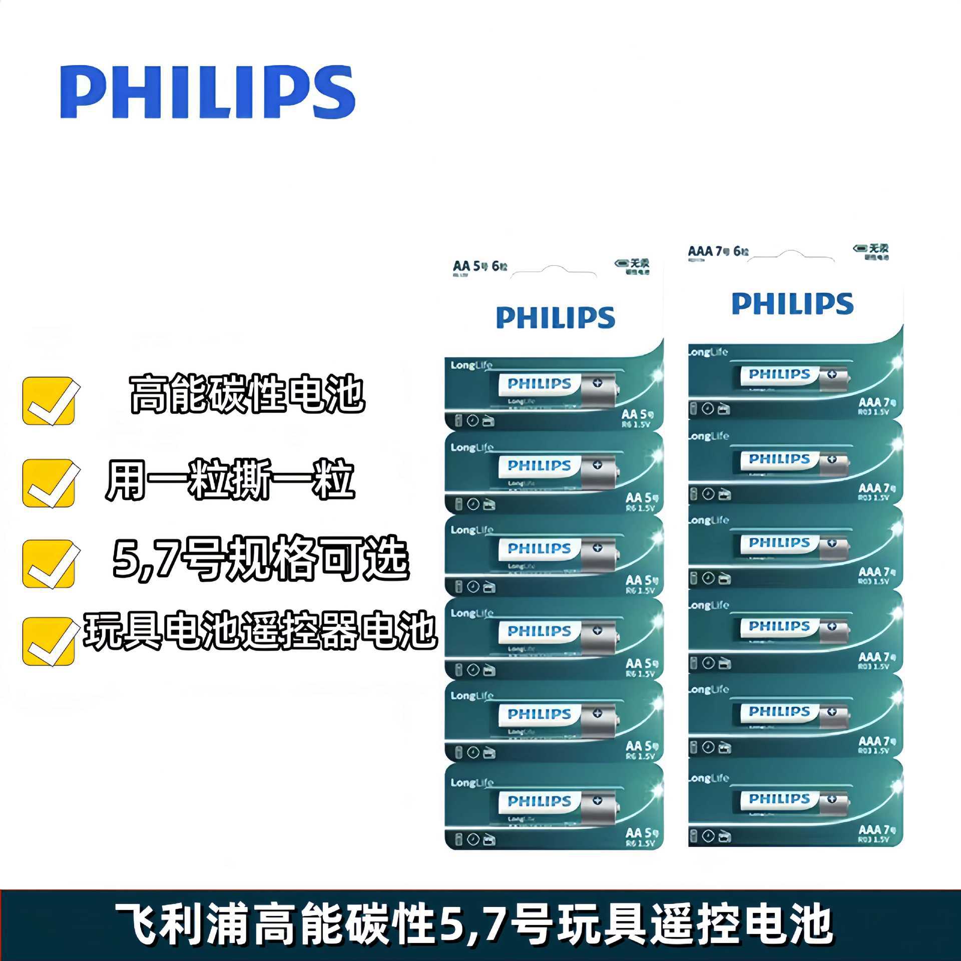 Shang Super lo mismo Philips carbono 5 baterías 7 alarma juguetes para niños control remoto 5 baterías 7