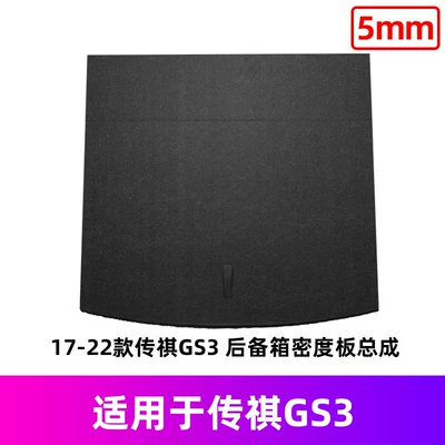 Suitable for Trumpchi Ga3/Gs3/Gs4/Gs5/Ga5/Yingbao Car Carpet - the-spare-tire-cover-of-17-21-trumpchi-gs3-5mm-is-easy-to-break