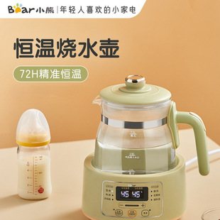 Bear Household Constant Temperature Milk Heating Kettle for Baby Formula, Boiling Water, and Insulation Milk Warmer