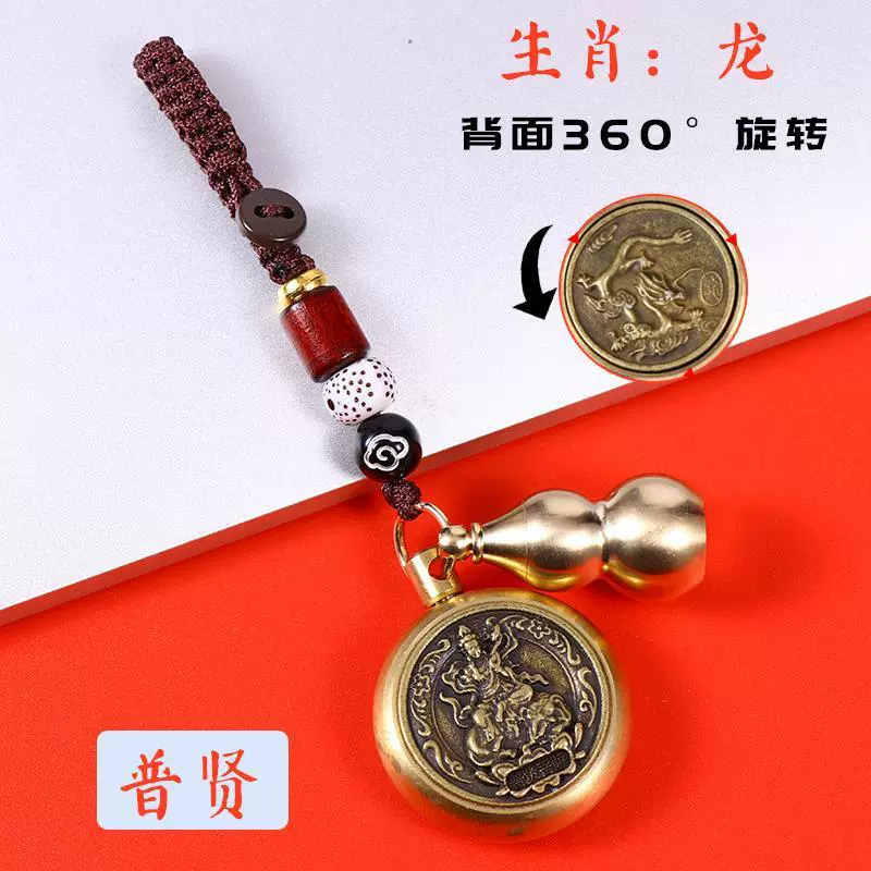 十二生肖八大守护神转钥匙扣立体浮雕手把件汽车钥匙随身小挂件