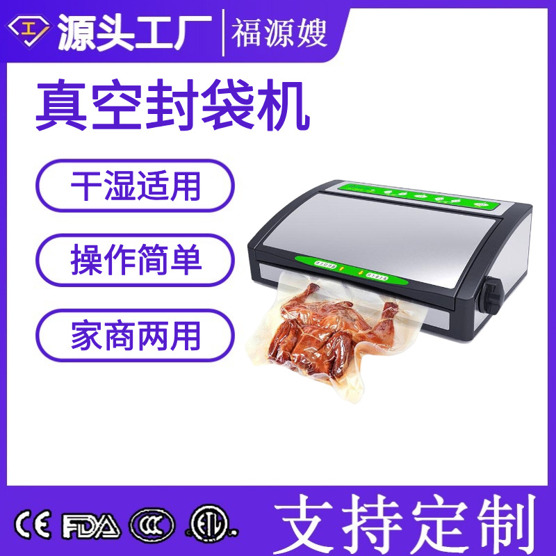 真空封袋包装机自动食品压缩保鲜抽真空封口小型商用家用干湿两用