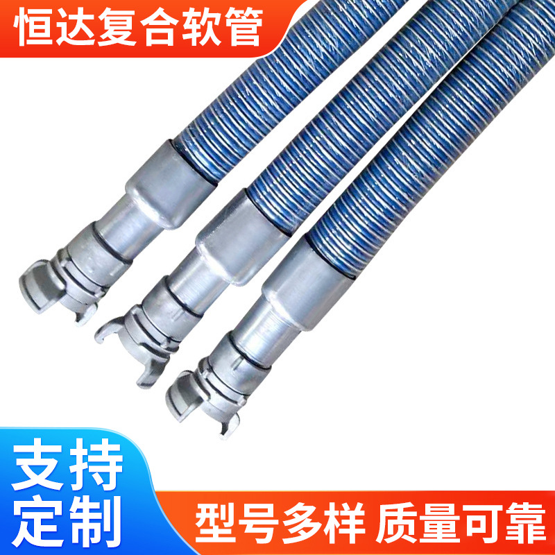 厂家生产大量导静电化工输油复合软管 柔软弯曲度好