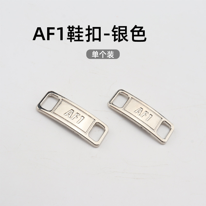 AJ1AF1靴バックル小デイジー靴バックル空軍一号靴花バッジ靴金属装飾バックル