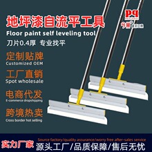 今巢自流平找平工具地坪漆施工刮板泥瓦站立式齿耙推刀套装批发
