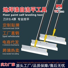 今の巣のセルフレベリングツールは立式の床の漆のツールを立てます。