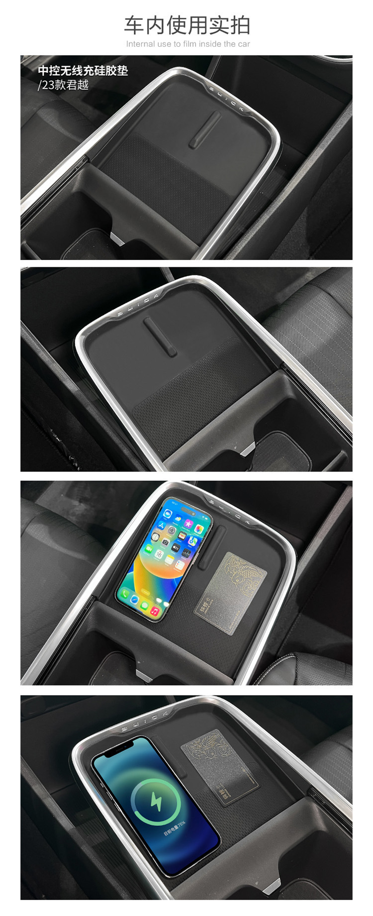 Suitable for 23-26 Models of Buick Lacrosse, Center Console Wireless Charging Silicone Anti-Slip Mat, Car Protection, Automotive Accessories Modification