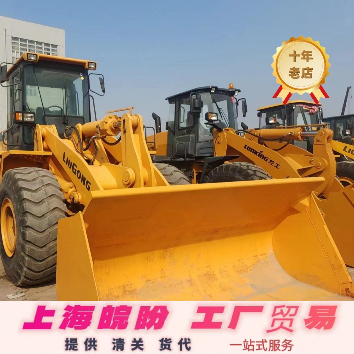 专业出口 徐工 柳工 龙工 临工现货30-50-60-70装载机三大件保1年