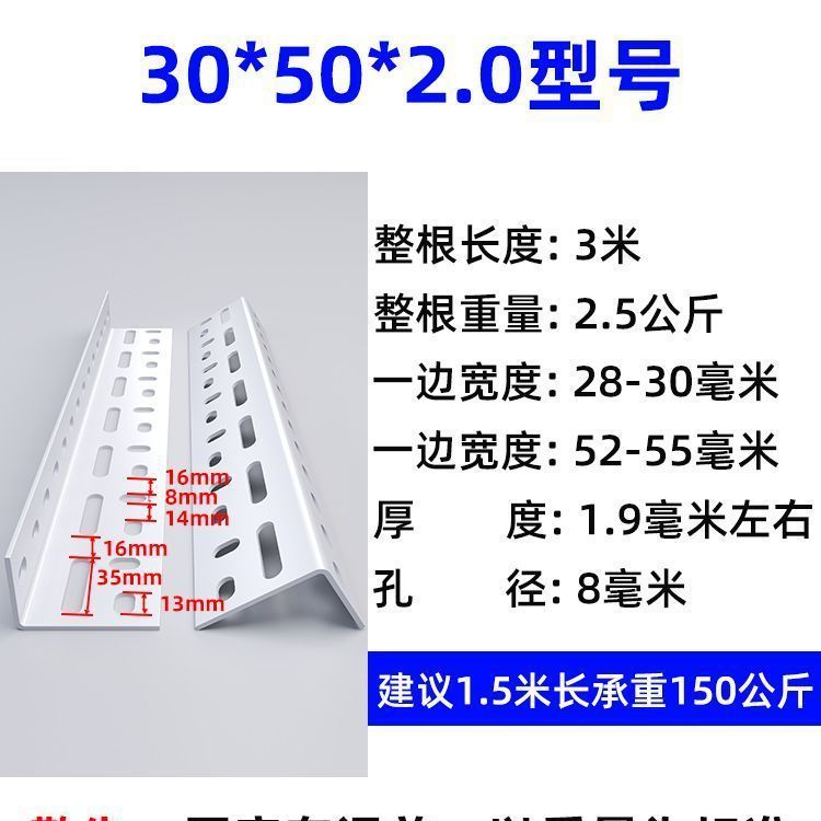3米整根万能角钢角铁加厚带孔支架冲孔特厚角钢组合冲孔货架包邮|undefined