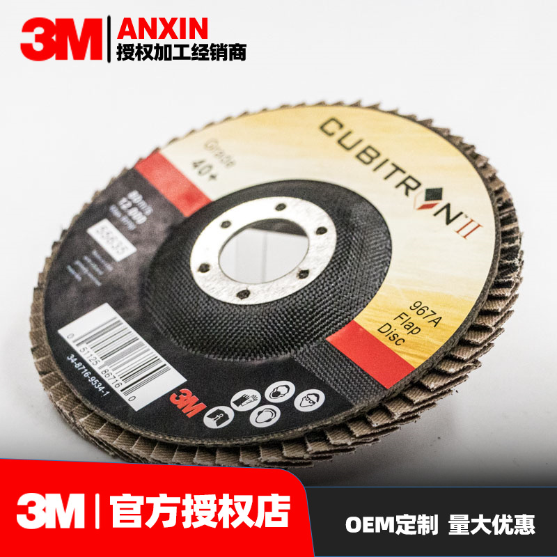 现货967A二代陶瓷翻边 磨盘 不锈钢碳钢钴铬钛镍合金铝打磨不烧件