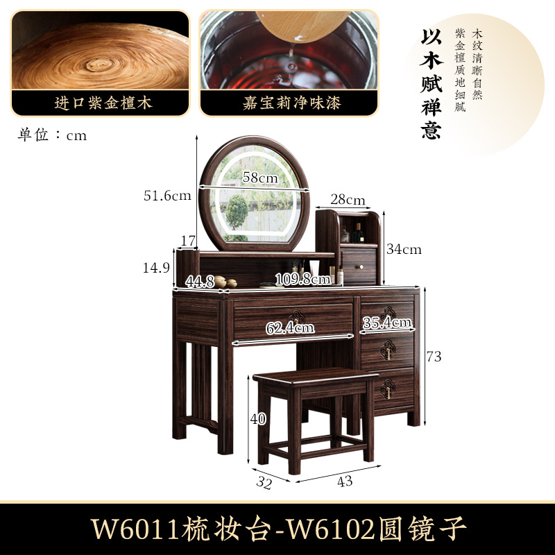 W6011 화장대 + 원형거울 + 화장대