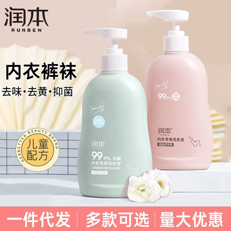 潤本下着洗濯液成人乳児抗菌通用下着の汚れを落とします。|undefined