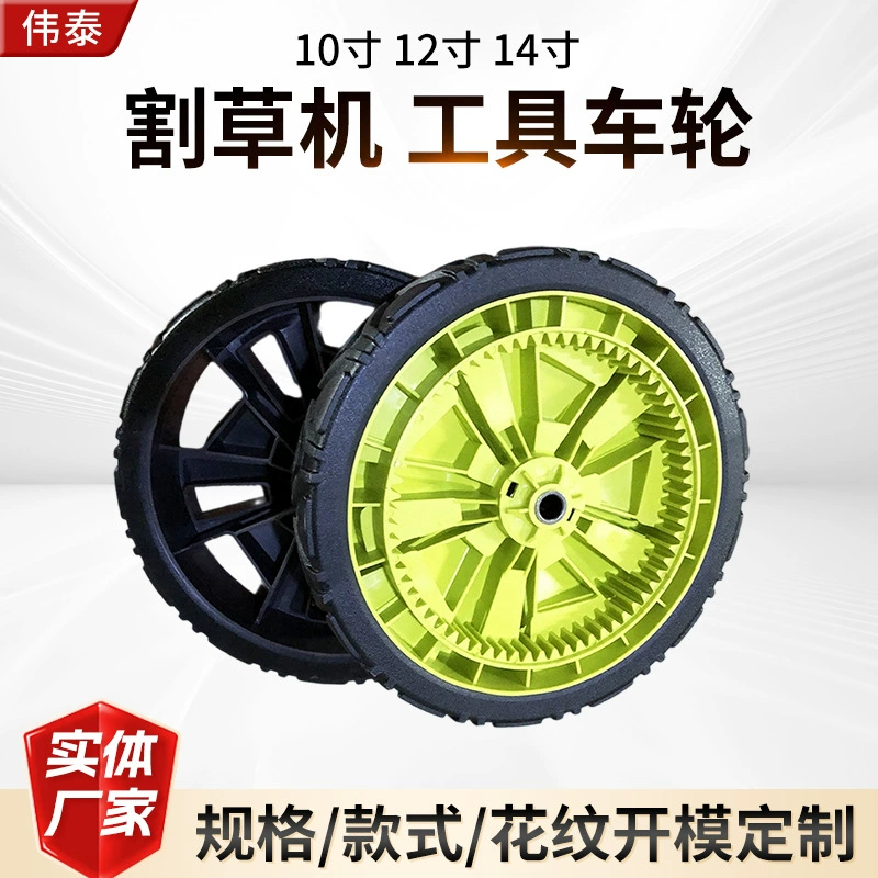 Производитель, индивидуальный тележка для инструментов, шина для газонокосилки, переднее колесо, заднее колесо, 10-дюймовые резиновые колеса с 12inch 14inch пластиковыми спицами
