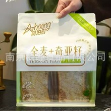 小包装阿泊町全麦奇亚籽黑麦亚麻籽青稞厚切椰蓉藜麦吐司面包早餐