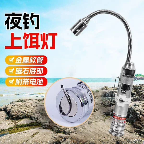 Night Fishing Bait Lamp Laser Lamp Magnet Night Light Infrared Light Small Mini Bait Tray Lighting Lamp Bait Mixing Lamp