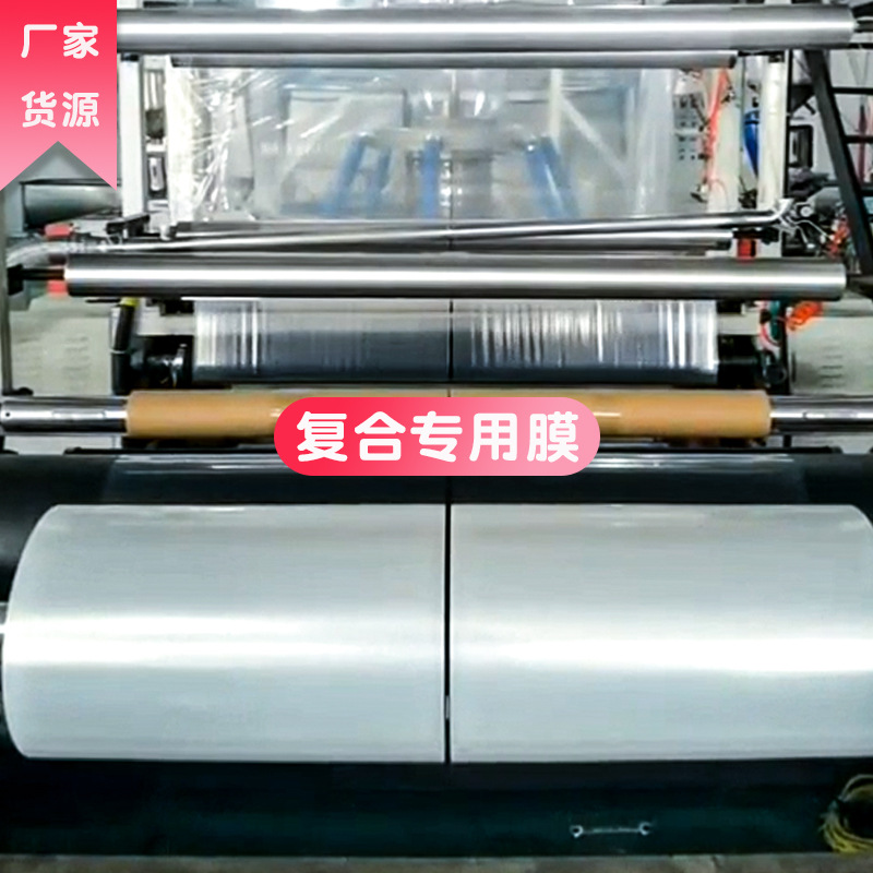 共挤多颜色膜防尘PE包装复合专用膜透明热收缩膜包装膜 塑料