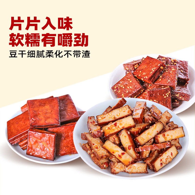 原本记忆豆腐干湖南特产平江豆干开袋即食休闲食品豆腐干小零食