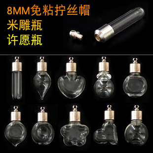 8MM�Q�zñ����ƿ����������Ʒ����׵�ƿ�S�ƿ��ˮ����ƿ