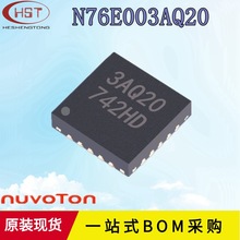 N76E003AQ20 QFN-20 ƬC 8λCMOS΢ MCUоƬ 