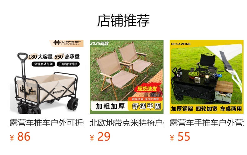 预览状态下无法点击,发布后,可点击跳转到对应的商品页面