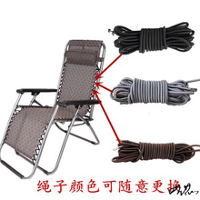 躺椅的绳子加粗折叠椅加粗配件加厚橡皮筋捆绑替换布松紧带维修