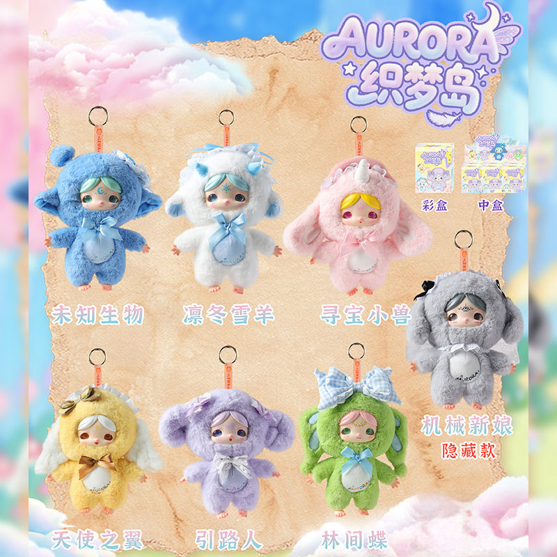 かわいいペットミルクキャンディぬいぐるみキーホルダーブラインドボックス、クリエイティブな装飾品、女の子のためのホリデーギフト、美しいギフト、卸売対応