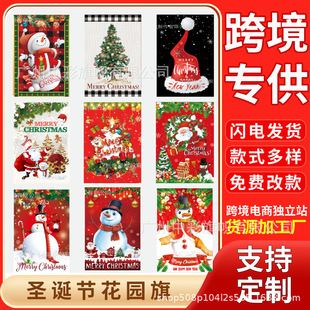 New Christmas Garden Flag Holiday Courtyard Decoration Site Activity Atmosphere Layout Scene Christmas Garden Flag