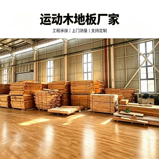 定制室内篮球场枫桦木减震龙骨运动木地板轮滑场实木运动木地板厂