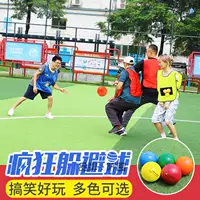 Crazy Dodge ball бесшумный мяч баскетбол мягкая губка большой волейбол Дети Родители и Дети упражнения спортивные игры Реквизит