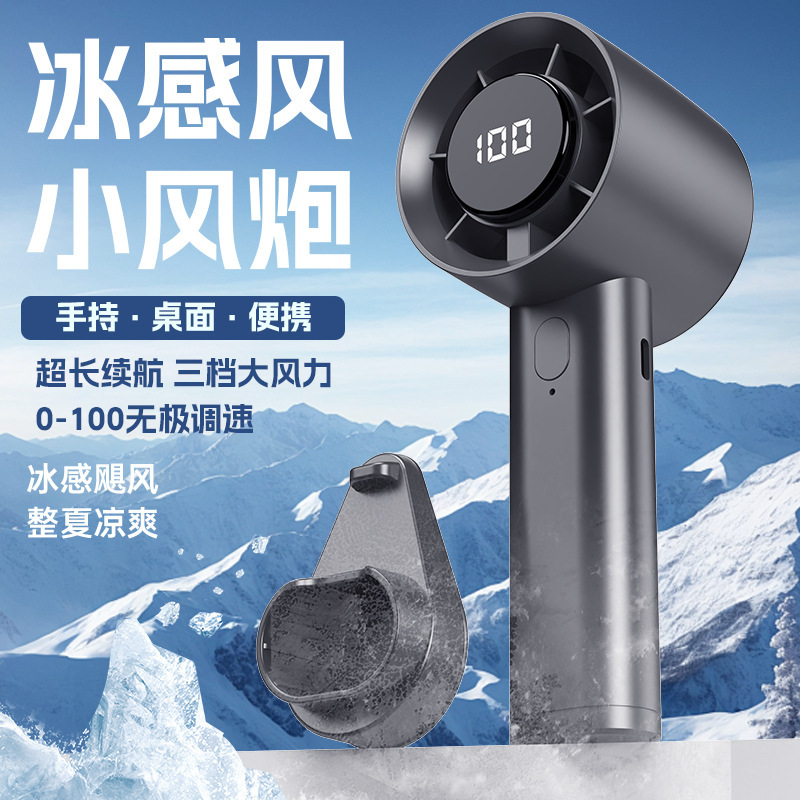 新款涡轮数显小风扇迷尔便携式usb充电学生户外大风力手持小风扇|undefined