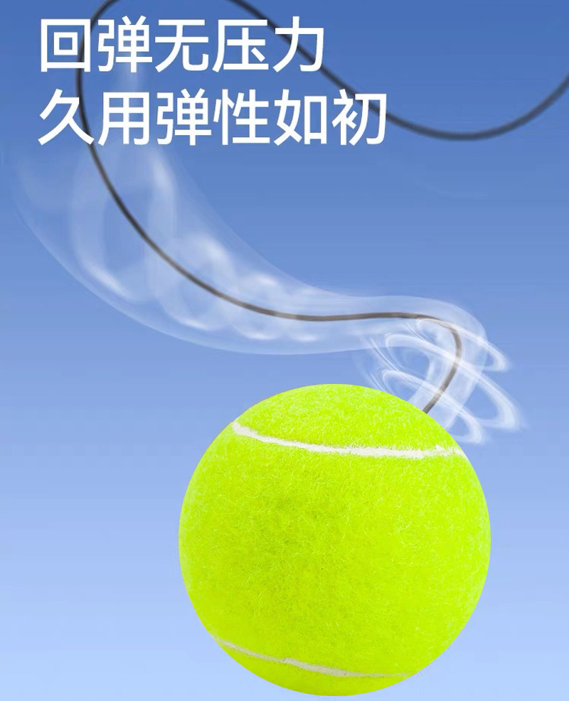 带绳网球场景图-3.jpg