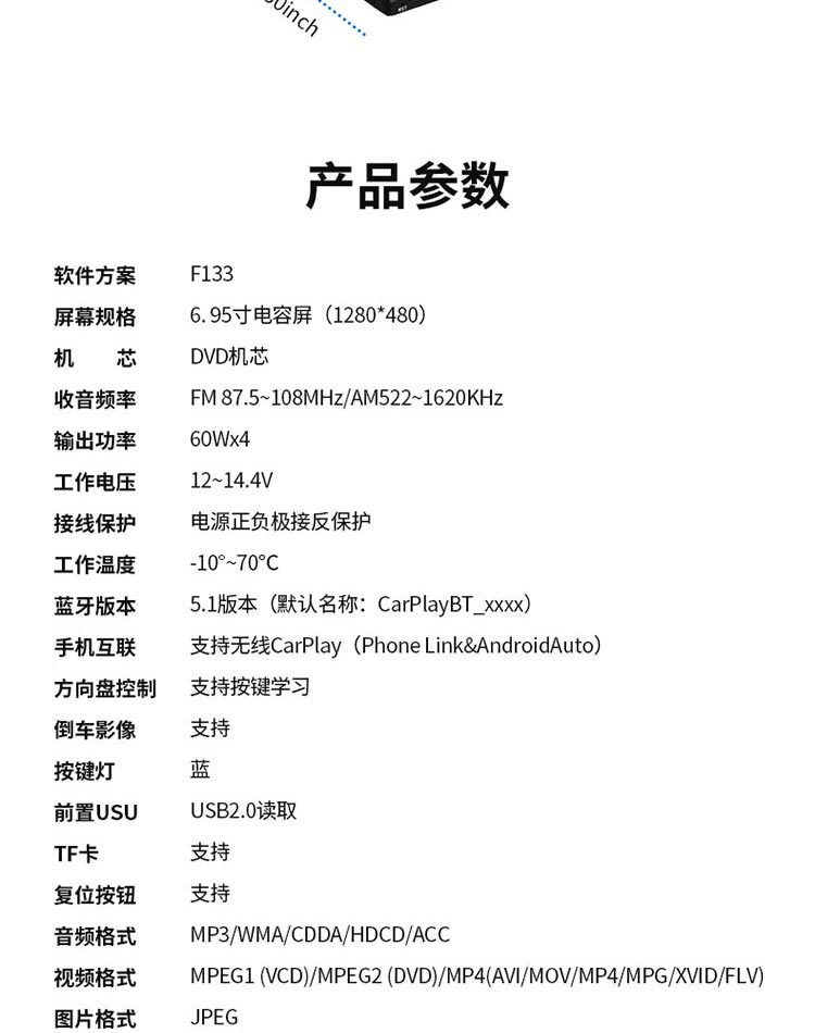 6.95inch Car MP5, Bluetooth/DVD/AM/FM, wireless mobile phone connectivity