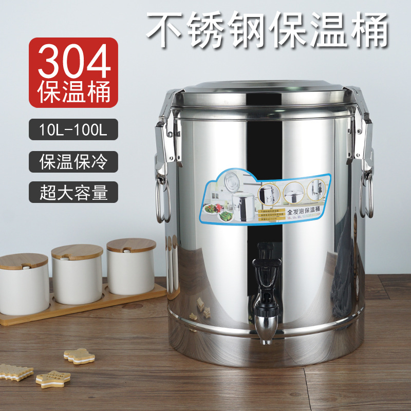 Suministro directo de fábrica cubo aislado de acero inoxidable comercial espesado de doble capa de espuma completa cubo multiusos Cubo de té de leche Cubo de arroz escolar