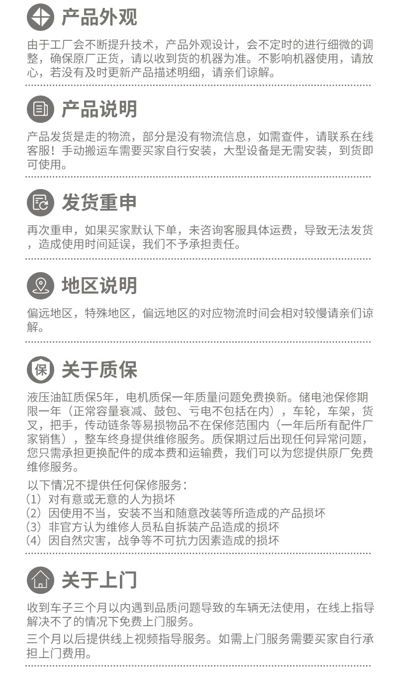 五年质保-须知尾 (3).jpg