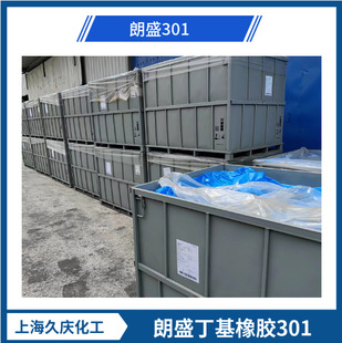 German Langsheng Butyl Rubber 301 Sound Insulation Cotton Waterproof Material