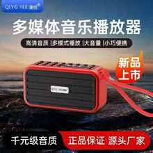 新款清悦S8便携式户外大功率低音炮插卡蓝牙音响多功能收款播放器