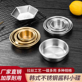 不锈钢薯条酱料杯西餐酱料碟番茄酱黑椒芥末调料碟蘸料小碗