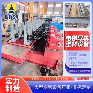 河北电梯型材成型设备导轨型材生产线 冷弯辊压成型设备非标定制
