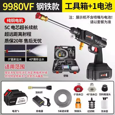 car washing machine rechargeable, Car washing machine - 96v-one-electric-one-punch-plastic-box
