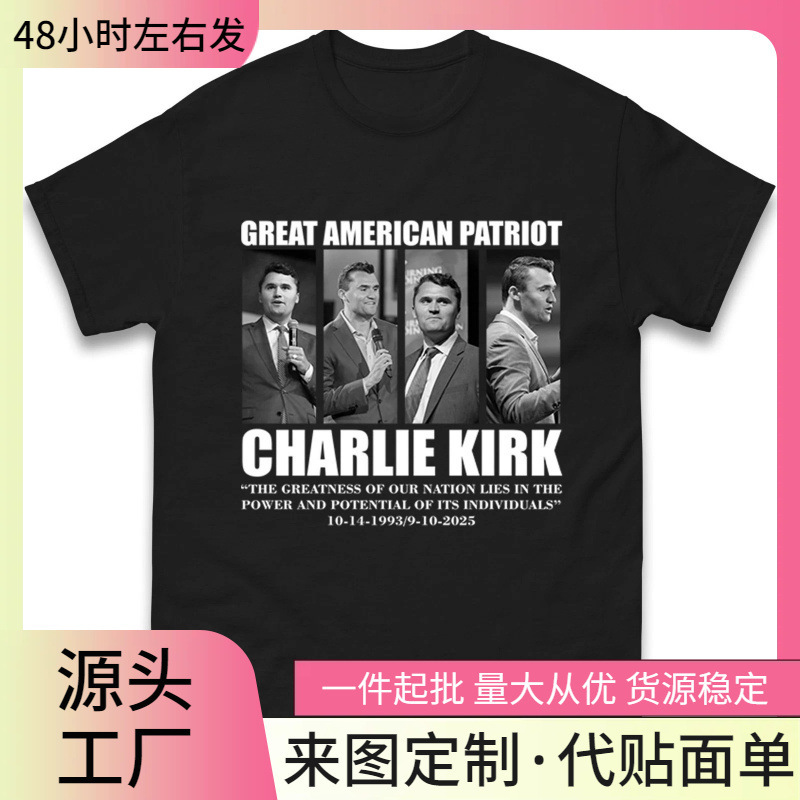 【Cross-Border European Size】 Great American Patriot Charlie Kirk Printed Design T-Shirt, Comfortable, Breathable, Soft