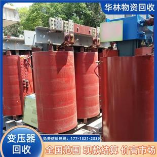 Used Transformer Recycling Manufacturers, High Price Acquisition of Old Transformer Equipment, Free Valuation, Hualin Recycling Resources