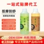 代工全身发热定制精油